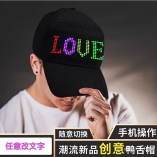 【免運】臺灣款LED顯示屏帽子手機改字LED廣告帽子選舉集會男女情侶LED帽
