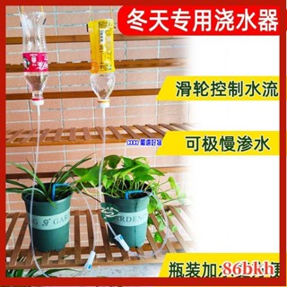現+免運🚀✔滴水器✔自動 澆花器 懶人澆水滴水袋滲水滴灌器綠植盆栽出差自動家用 滴水器