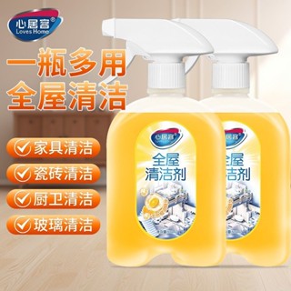 家用甄選🔥全屋大掃除多功能清潔劑多用途強力去汙除菌祛味家用廚房浴室家居樂樂開旗艦店