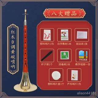 嗩吶 樂器 樂器 管樂器 嗩吶一吹 百樂皆廢 嗩吶 樂器王者 初學者 新手嗩吶 樂器 演奏烏木黑檀木嗩吶樂器全套初學者專