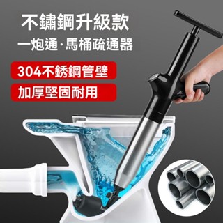 清理工具🟥 全新馬桶不銹鋼疏通器氣壓式下水道疏通器管道坐便器高壓堵塞神器工具收納 五金工具