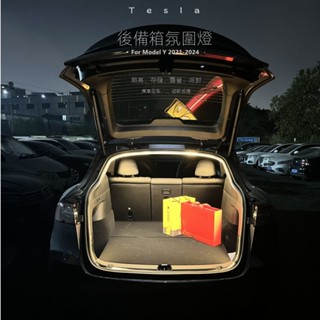 【Model Y 專用】「限時折扣」特斯拉Model Y後備箱氛圍燈自動磁吸感應開關 改裝照明燈光