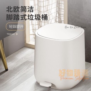 桃園出貨♕北歐腳踏ABS塑膠圓形垃圾桶家用客廳廚房簡約創意衛生間辦公室7L