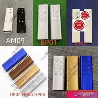 【精品熱賣】 dyson 戴森AM09 AM10 BP01 HP04 05 06 TP04 DP04冷暖風扇遙控器 WD