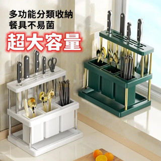 桃園出貨♕廚房檯面多功能置物架 刀架 帶接水盤 檯面/窗臺兩用 筷子刀具勺子收納架 輕奢塑膠廚具瀝水架筷籠
