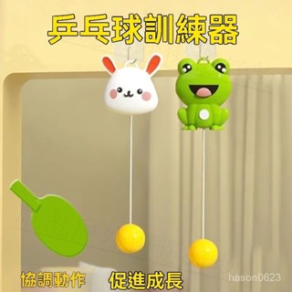 🤩限時下殺🤩懸掛式乒乓球 乒乓球練習器 自動桌球器 桌球練習器 乒乓球 懸掛 家用乒乓球 家用桌球 居家練習 居家運動
