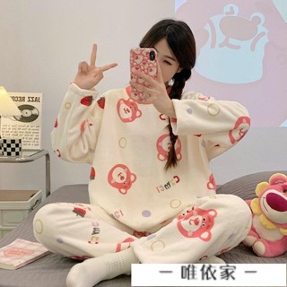 【唯家】冬季珊瑚絨睡衣女 加絨加厚法蘭絨家居服 睡衣女 女生睡衣 可愛睡衣 卡通睡衣 長袖睡衣 冬天女款可外穿居家服