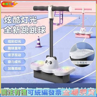 下殺爆款💯✨✨跳跳球兒童玩具幼兒園發光彈跳球室內平衡蹦蹦球健身鍛煉彈力球圈兒童彈跳球 平衡球 平衡蹦蹦球 跳跳球臺發