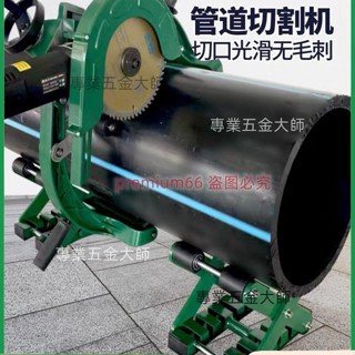 可開發票電動切管機PE/PVC/PPR切管機鋼管管道切割機手持式160-400專業五金大師