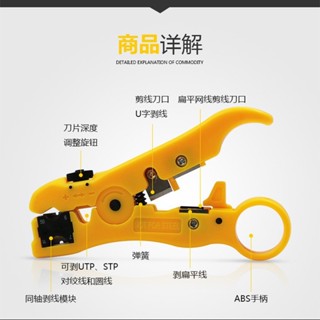 💕最新 熱銷 🔥臺灣出貨 🙏🏻時光文化🙏🏻 多功能同軸電纜剝線鉗 電視線剝線鉗 網線剝皮鉗切線鉗