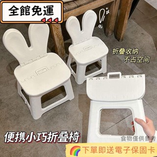 ❤精選熱賣❤加厚塑膠折疊凳子簡易兒童馬紮成人家用折疊小板凳戶外便攜椅子hx11