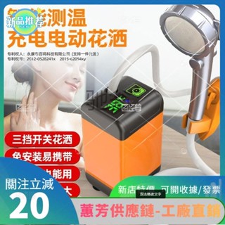 特價✨pq宿舍戶外洗澡神器無線洗澡器電動自吸簡易移動便攜式花灑淋浴器YTT