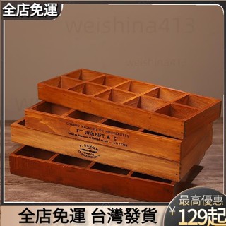 桃園出貨🎉❤方形木盒❤ zakka木質首飾 收納 盒十二格 長方形 分格化妝品復古桌面整理 木盒子