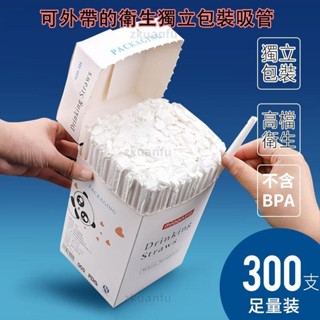 ✨獨立包裝300支✨免洗吸管 方便外帶塑膠吸管 養樂多吸管 吸管 斜口吸管 可彎吸管 波霸吸管 透明吸管
