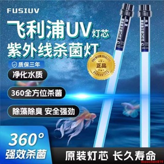 🔥臺灣熱銷🔥室外魚池殺菌燈潛水式戶外大型錦鯉池水族UV紫外線消毒燈除藻燈