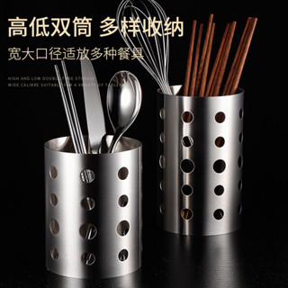 【廚房必備好物🔥限時特賣】筷 筒304不銹鋼筷籠 餐具簍瀝水桶 廚房 筷盒收納盒 吸管筒竹簽桶 籠優質生活廚房必備神器
