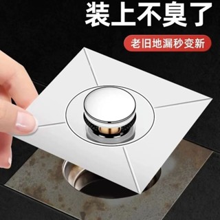 不鏽鋼 高品質 地漏 衛生間通用地漏防蟲防臭不銹鋼防反水下水道廁所按壓式彈跳芯底座