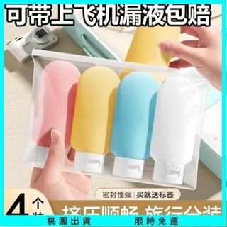 【臺灣熱賣✨】矽膠分裝瓶 分裝瓶 旅行分裝瓶 附綁帶 乳液分裝瓶 沐浴分裝瓶 液體分裝瓶 擠壓瓶 軟管瓶 旅行分裝