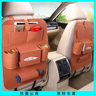 【臺灣熱賣✨】汽車椅背收納袋 汽車置物袋 汽車收納袋 汽車座椅收納袋 車上收納 車用收納袋 車椅背收納 汽車椅背掛