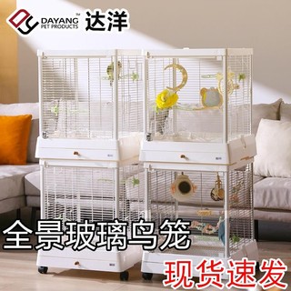 💯鳥籠💖達洋B5001SS全景玻璃鳥籠304不銹鋼鸚鵡別墅玄鳳虎皮適用