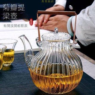 熱賣 煮茶壺套裝 提樑壺 茶水分離 玻璃茶壺 煮茶器 功夫茶具 泡茶壺耐熱玻璃 可電陶爐加熱 玻璃 壺 耐高溫 泡茶茶壺