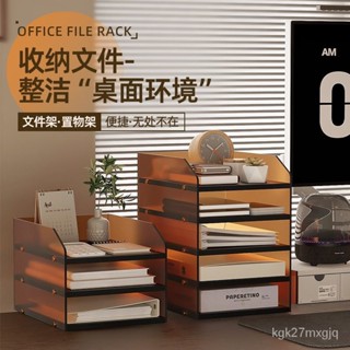 【新款促銷】檔案架桌麵資料架辦公桌收納層架收納盒辦公用品檔案座框多層置物