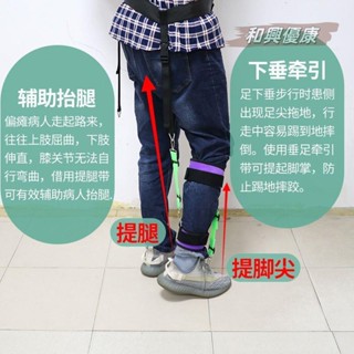 脊椎牽引帶 牽引器 牽引帶 脊椎矯正器 牽引帶 牽引繩 老人中風偏癱患者行走輔助器足下垂矯正帶走路輔助器垂足固定帶