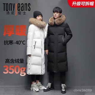羽絨外套 加厚 冬天男生外套 外套連帽 反季清倉長版過膝羽絨服中戲情侶男女衕款百搭加厚保暖外套新國標1113 77U0