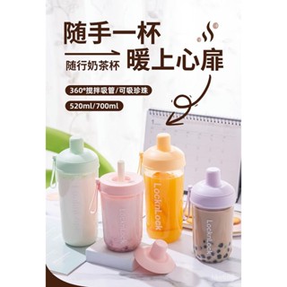 🐱限時下殺🐱Lock&Lock 樂扣樂扣 嚼對fun飲吸管杯750ml /嚼對搖搖吸管杯700ml 珍珠杯 凍飲杯 3F