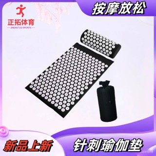 🔥臺灣出貨 免運 足底按摩足部放鬆針刺針灸按摩墊健身運動瑜伽減肥腳踏