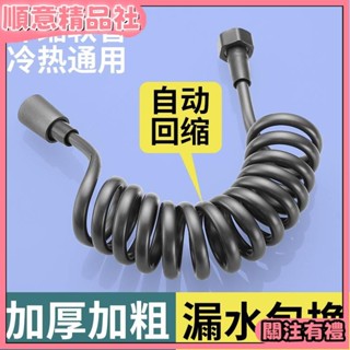 💞 生活家居💞馬桶噴槍伸縮軟管婦洗器進水管電話線彈簧管淋浴花灑龍頭彈力水管伸縮水管