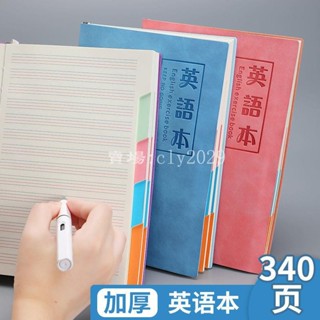 熱銷款💕英語筆記本B5超厚筆記本 鎖綫裝訂不易掉頁筆記本 加厚可愛韓版a5英文作業本 英文本 b5筆記本 質感筆記本