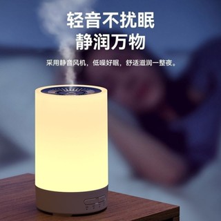 氛圍燈 床頭燈 氛圍燈 薰香機 精油香薰機 香氛機 水氧機 加濕器 小夜燈 禮物 香薰機 無印香薰USB超聲波加濕器家用