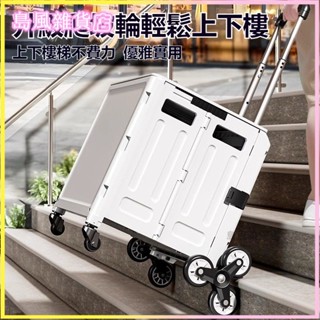 可開發票買菜小拉車家用折疊購物車取快遞小推車拖車手拉車便攜輕便拉桿車 萬用折疊購物車 折疊推車 收納車 爬梯推車 購物籃