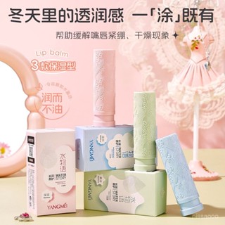 潤唇膏凡士林口紅保濕幹裂滋潤補水護唇膏學生淡化去死皮唇紋 WH4N