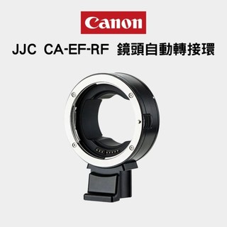 Canon JJC CA-EF-RF 鏡頭自動轉接環