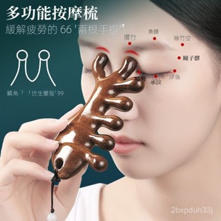 正品 多功能檀木梳子 經絡梳 按摩梳子 五齒梳 手指按摩器 海豚 養生 頭療梳 穴位按摩梳 頭部按摩