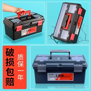 臺灣熱銷 美術工具箱五金工業級大號家用塑膠空箱多功能手提式工具箱收納盒