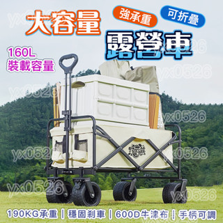 新升級 加厚折疊手推車 摺疊手拉車 露營推車 拉桿車 買菜車 摺疊推車 購物車 寵物推車 摺疊式拖車 摺疊推車 拉車