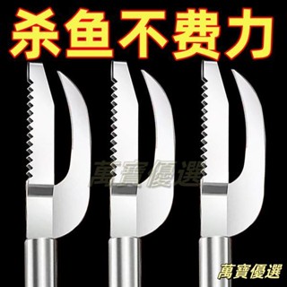 🥇桃園出貨🥇魚鱗刨魚肚刀家用加厚不銹鋼專用刀魚三閤一颳魚鱗神器