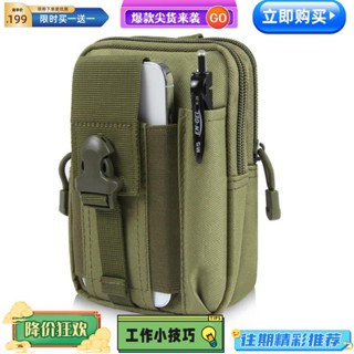 臺灣熱賣 遠足腰帶腰包戶外運動摩托車包 7英寸手機袋