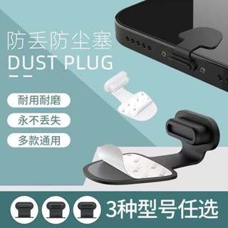 手機充電口防塵塞type-c介面防塵網適用蘋果14聽筒防塵貼華為小米