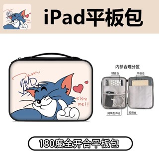 湯姆貓與傑瑞鼠 筆電包 電腦包 筆電套 貓和老鼠iPad平闆包手提高顔值air收納包適用蘋果小米Pro華為mate 高質
