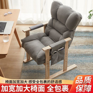 電腦椅 家用椅 懶人椅 靠背椅 實木支架 休閒椅 辦公椅 座椅 躺椅 書桌椅 沙發椅 舒適久坐 懶人沙發 可調節沙發