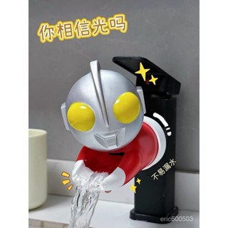 💦水龍頭延伸 防濺水龍頭 洗手延伸器🫧 可愛卡通奧特曼動漫造型水龍頭延伸器家用兒童洗手防濺可伸縮通用