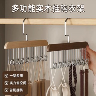 【優質生活 高品質】無痕防滑衣架 多功能無痕衣架 木質衣架 多功能 內衣收納神器 實木掛鈎 波浪家用晾衣架 衣帽間原木色