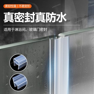 桃園出貨🌟密封條玻璃包邊 玻璃密封膠條封邊型淋浴房浴室擋水條門防水擋風縫底部加厚密封條 密封條 包邊條 門縫條 防撞條