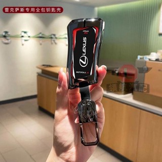【臺灣出貨】凌志 Lexus汽車鑰匙殼 賽車版鑰匙套 鑰匙圈 ES-350 RX300 GS LS IS LX CT