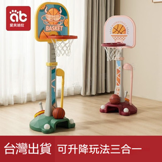 熱賣😊玩具 兒童籃球架 多功能運動器材 可陞降 室內 小童大童 手眼協調 趣味益智 安全環保 投籃框 節日禮物禮