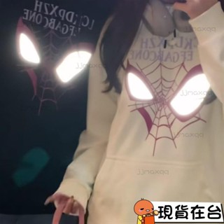 【臺灣熱賣】蜘蛛俠 衛衣 反光 美式 潮牌 設計感 純棉 蜘蛛俠連帽衛衣 加絨 加厚 T恤 帽T 情侶裝 短袖x1115